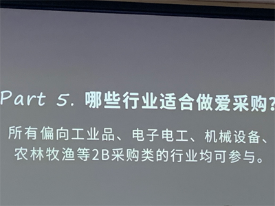 渠道再好也要懂得怎么用！—百度愛采購運(yùn)營